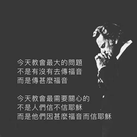今天教会的最大问题 普世佳音